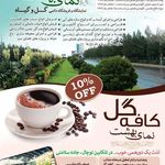 گروه مهندسی نمای بهشت