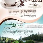 گروه مهندسی نمای بهشت