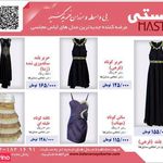 گروه مهندسی نمای بهشت