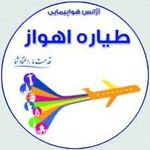 آژانس هواپيمايی طياره