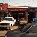 تعویض روغن برنده