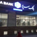 عابر بانک کشاورزی