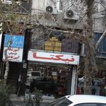 دمپایی نیکتا