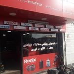 موسسه فنی علیرضا