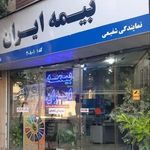 بیمه ایران