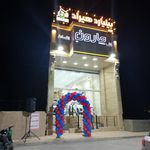 باشگاه ورزشی آپادانا