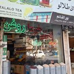 آجیل و خشکبار ناصریان
