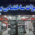 ممتاز سنگ رحیمی