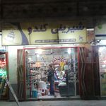 شیرینی نگین