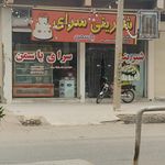 شیرینی سرای ساقدوش