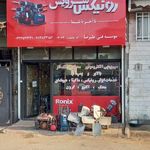 موسسه فنی علیرضا