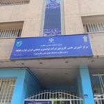 موسسه علوم و توسعه پایدار آریا