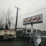 دفتر شرکت گیل آرد