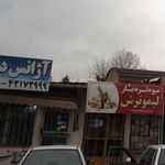 تاکسی سرویس امید