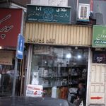 یکبار مصرف مهدی