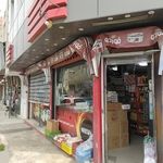 سوپرمارکت ناصر