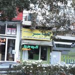 کلبه سبز