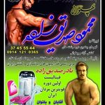 باشگاه پرورش اندام پهلوان محمود صدیق زاده (نامجو)