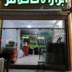 فروشگاه ابزار و یراق کلانتر