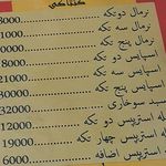 فست فود گردونه