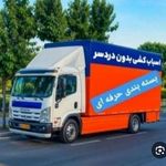 باربری ظریف.1500