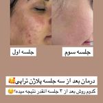 مرکز تخصصی پوست، مو، لیزر و زیبایی ماهان