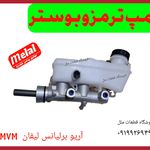 لوازم یدکی خودرو چینی ملل