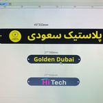 چاپ فلزات پارس صنعت پاسارگاد