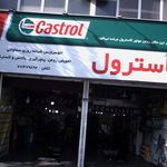 اتو سرویس شبانه روزی سماواتی