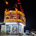 لبنیات فدک