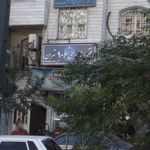 دفتر اسناد رسمی ۹۰۶ تهران