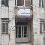 مرکز بهداشت