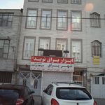 ابزار یراق نوید- شهر یراق