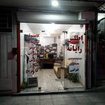 فروشگاه پارسیان