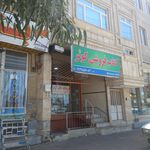 کتابفروشی اقبال