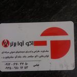 شرکت اکو آوا برتر