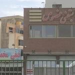 بستنی مخصوص
