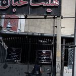 هیئت محبان الحسین(ع)