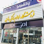 فروشگاه لوازم خانگی وظیفه