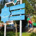 گذر سبز شاهد (شرقی)