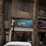 سارینا