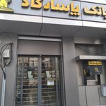 بانک پاسارگاد شعبه مهرویلا شمالی