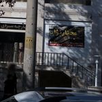 پارچه سرای مختارنژاد