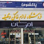 فروشگاه لوازم خانگی وظیفه