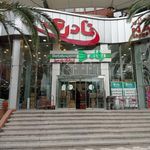 فروشگاه رفاه شعبه ۲