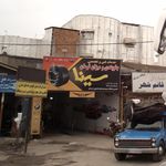 خدمات لاستیک