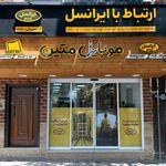 پردیس موبایل