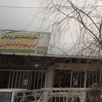 مرکز خدمات آینده