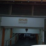 پارکینگ اختصاصی آناهیتا