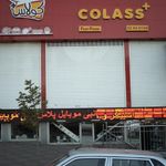 کولاس
